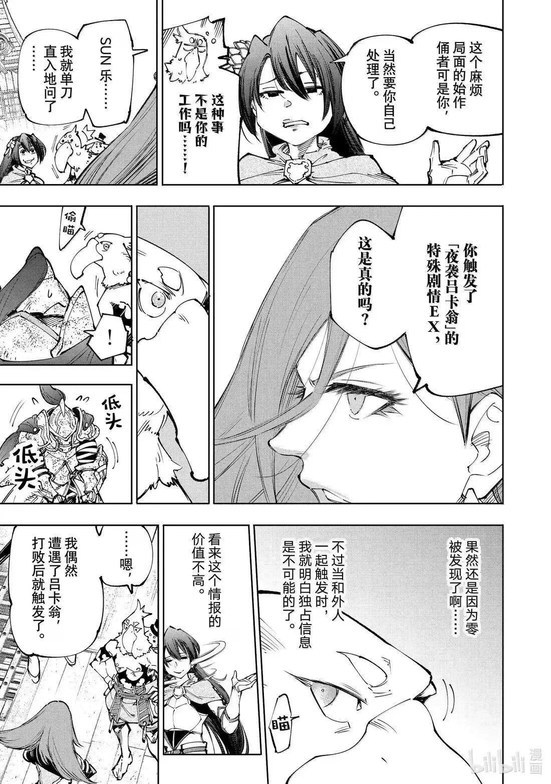 第211话9