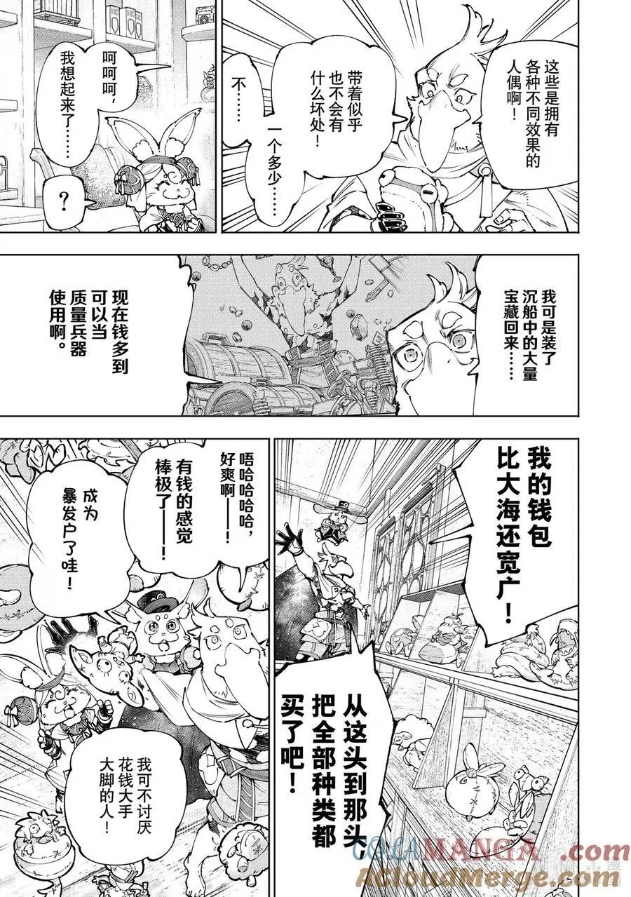215 行使了历史正当性的合法半裸以及从工匠视角论述的变态异常性8