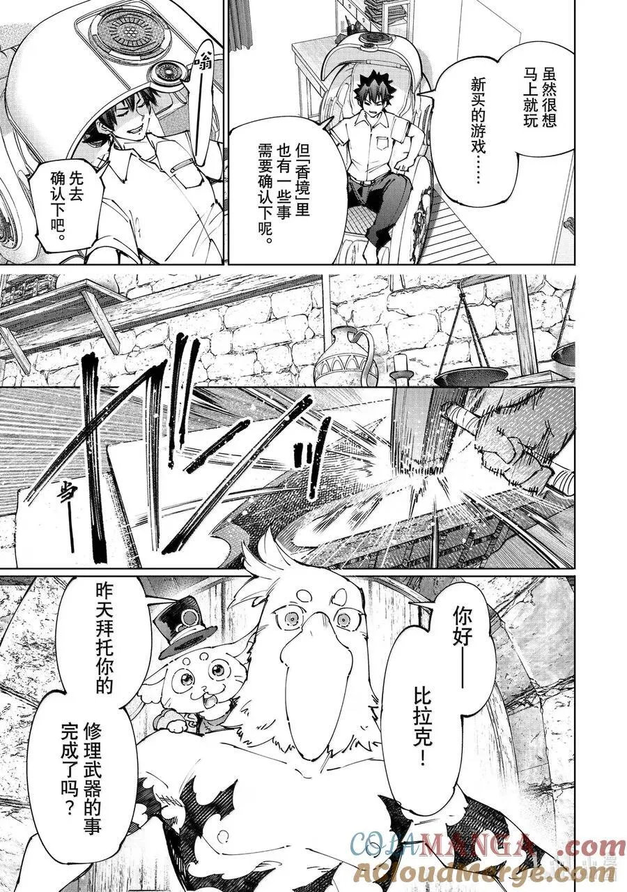 214 大灰狼、易怒兔、变态猫6