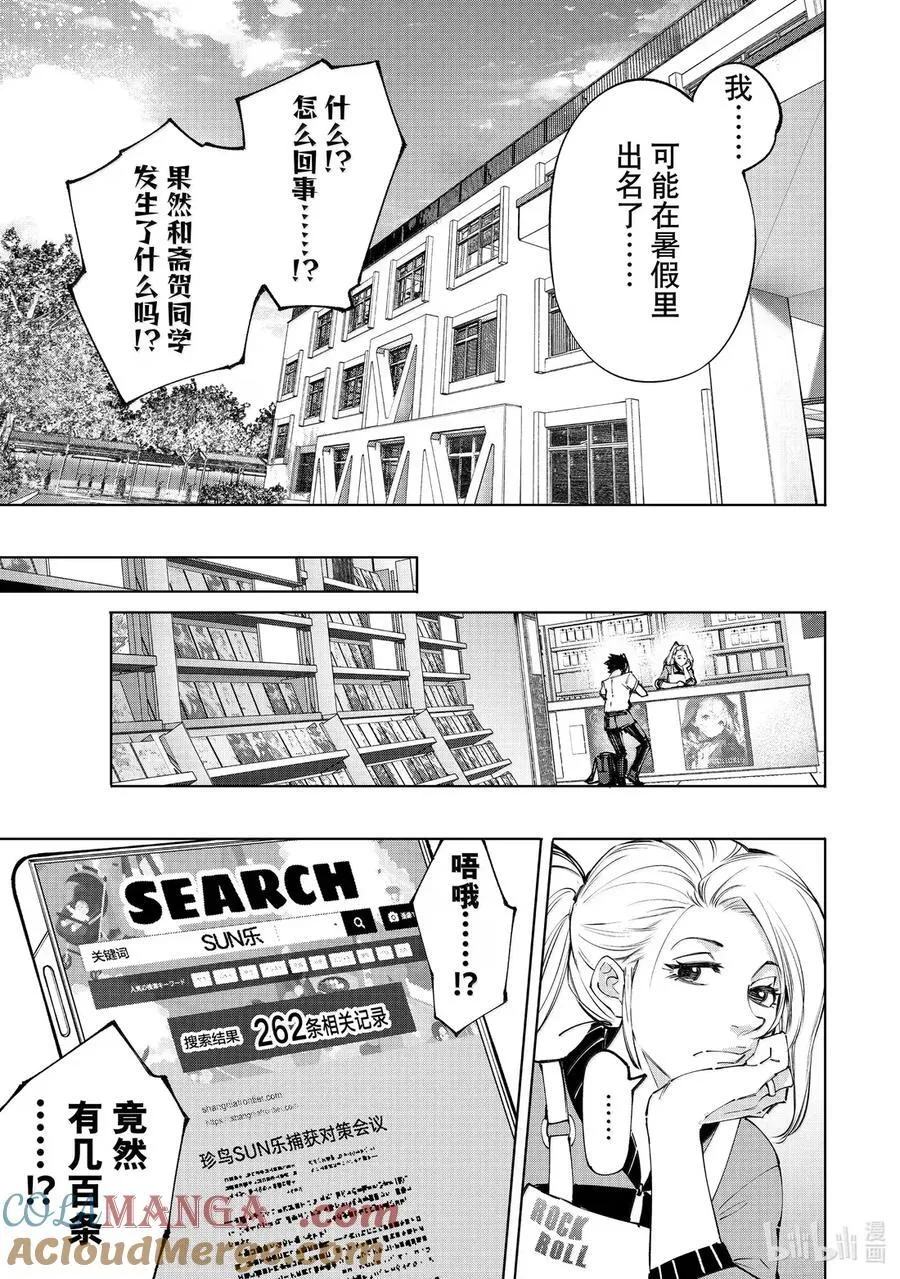 213 现实中的强大14