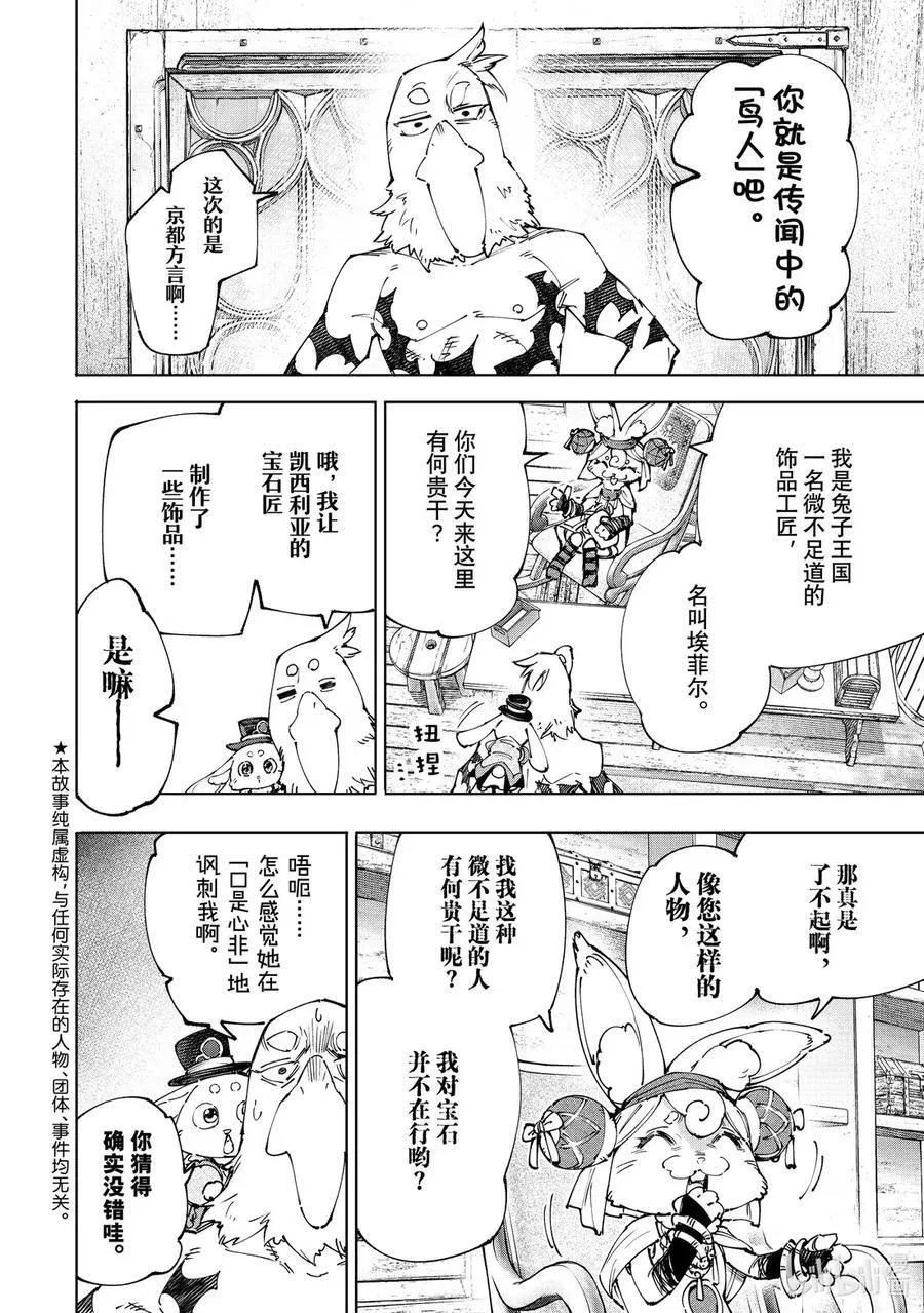 214 大灰狼、易怒兔、变态猫19