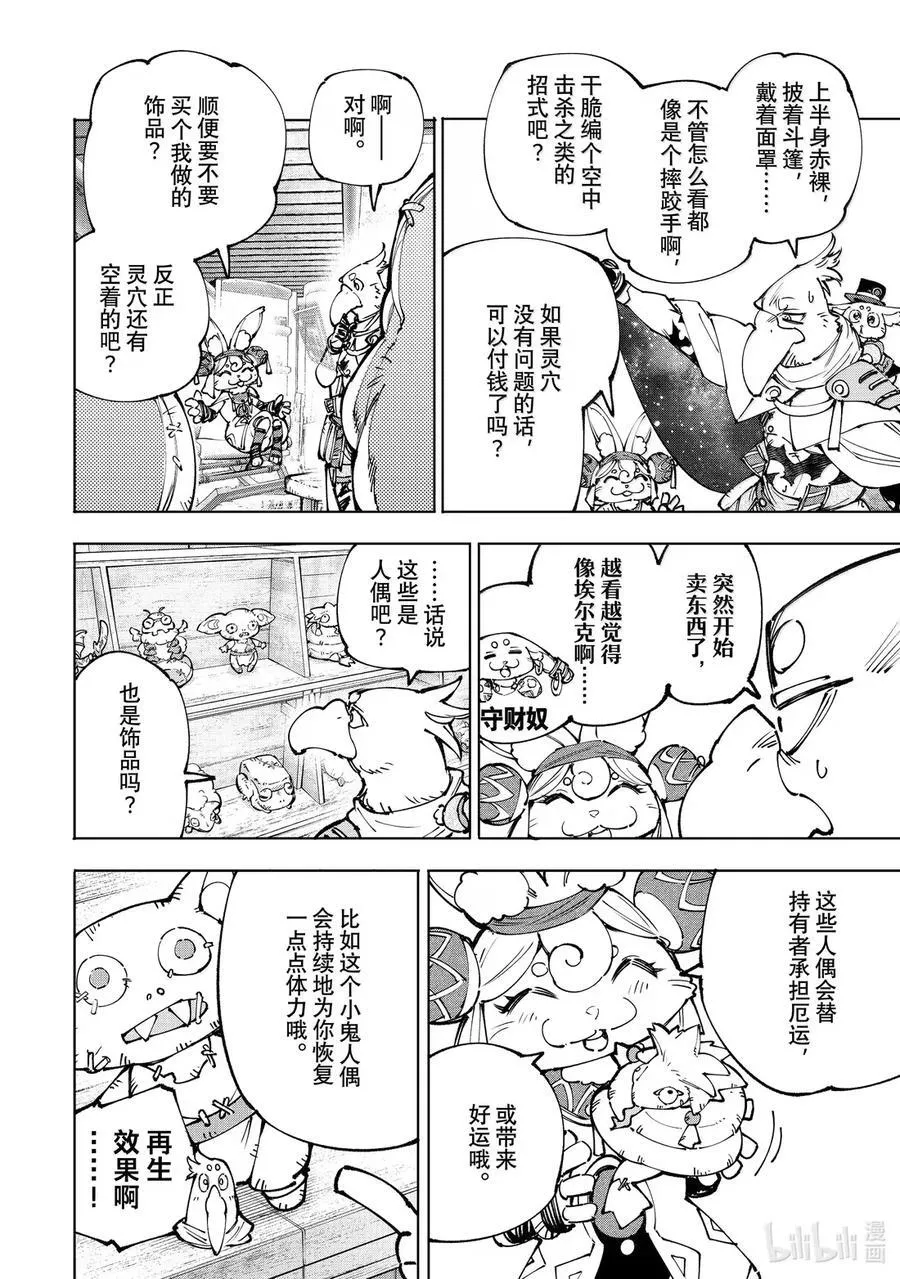 215 行使了历史正当性的合法半裸以及从工匠视角论述的变态异常性7