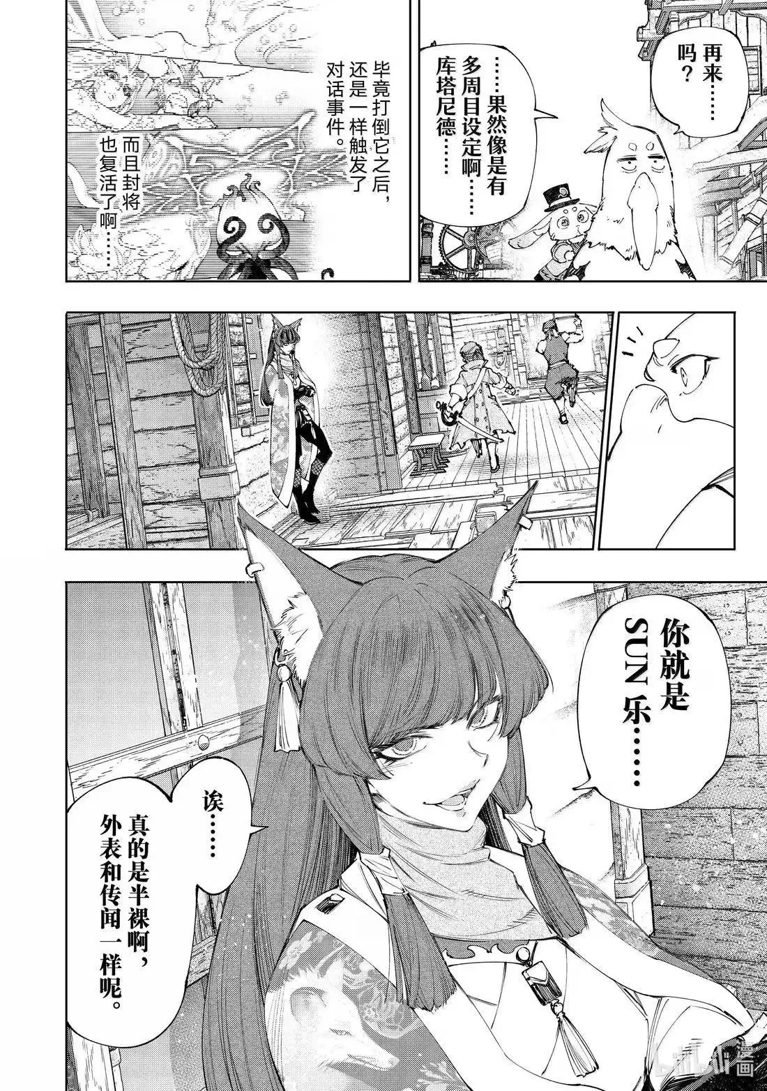 第211话4