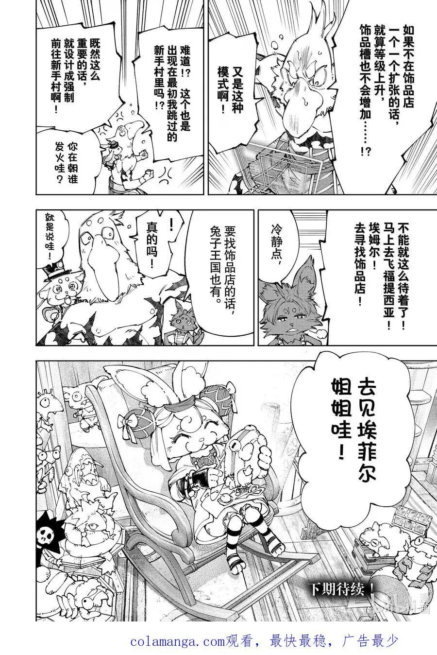 214 大灰狼、易怒兔、变态猫17