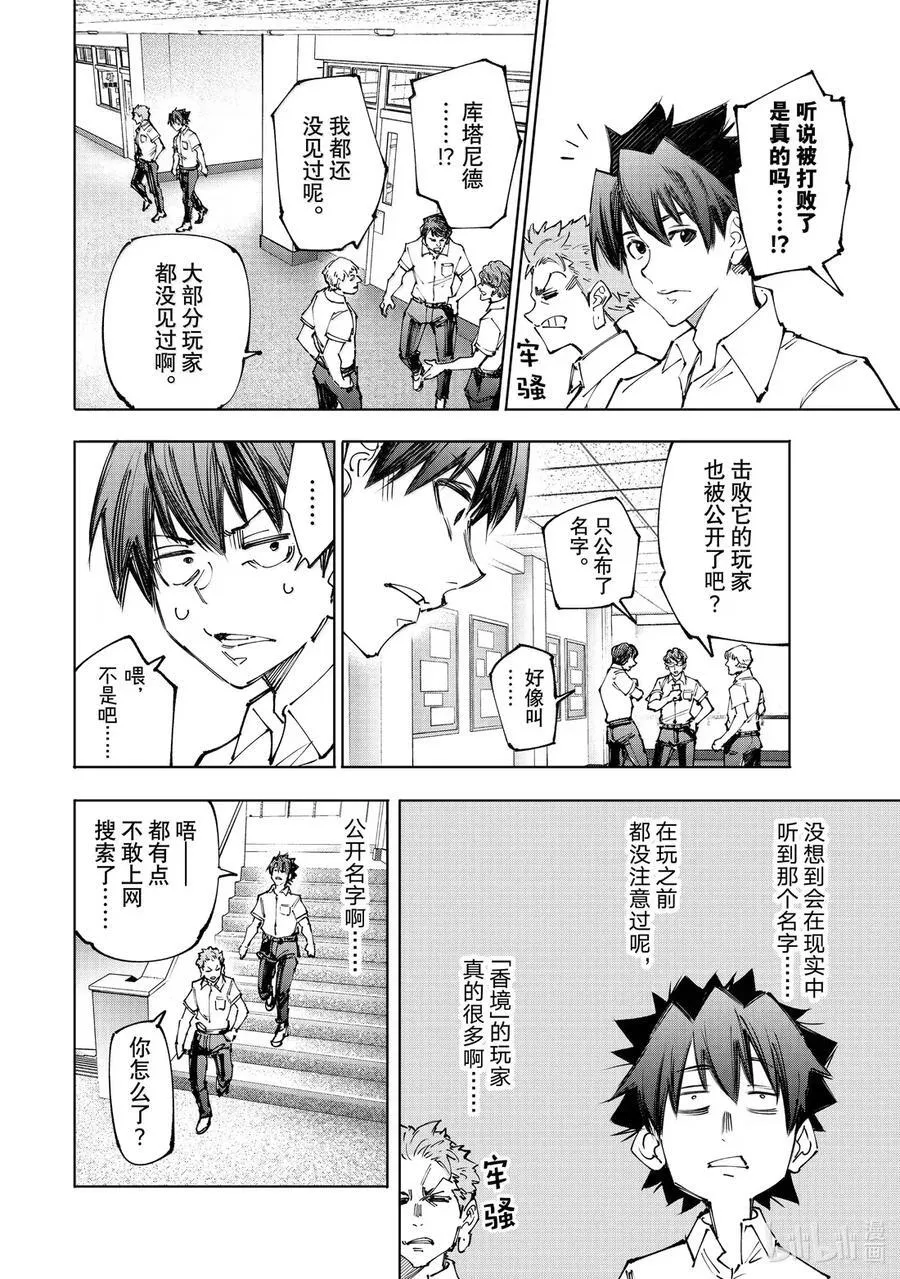 213 现实中的强大13