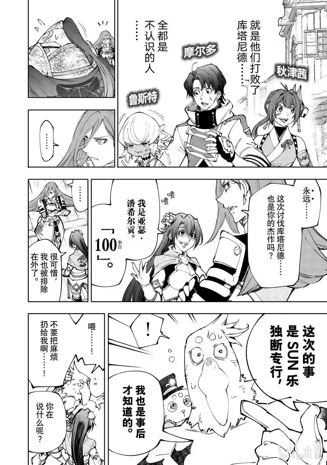 第211话8