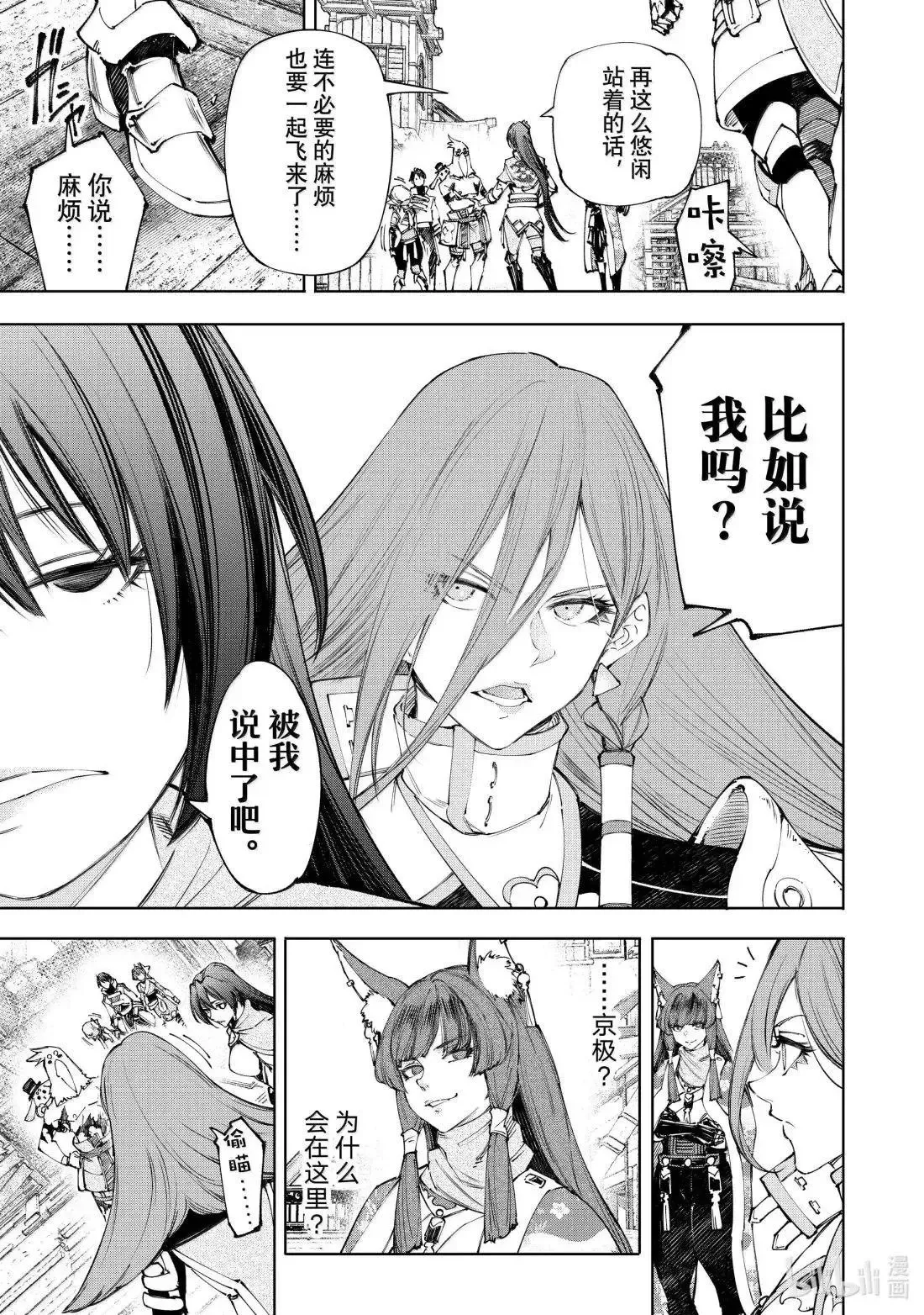 第211话7