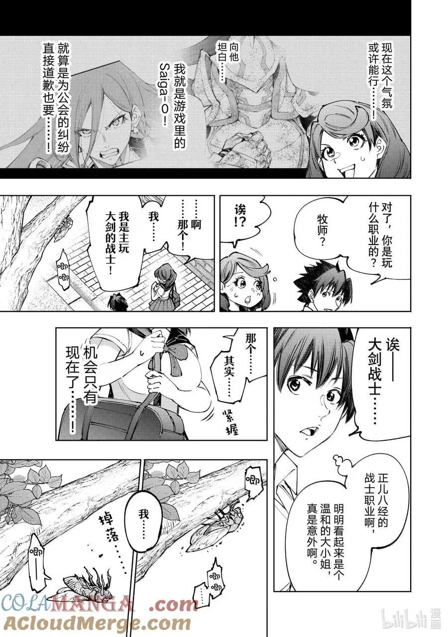 213 现实中的强大6
