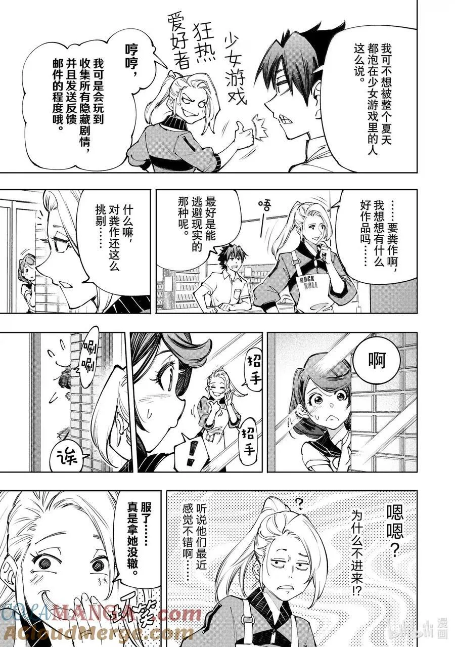 213 现实中的强大16