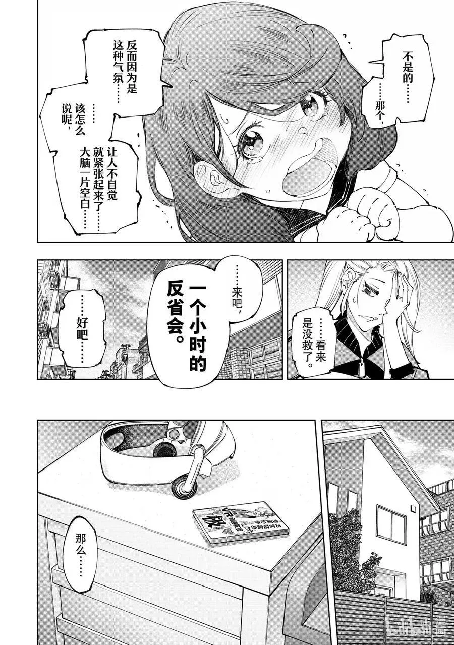 214 大灰狼、易怒兔、变态猫5