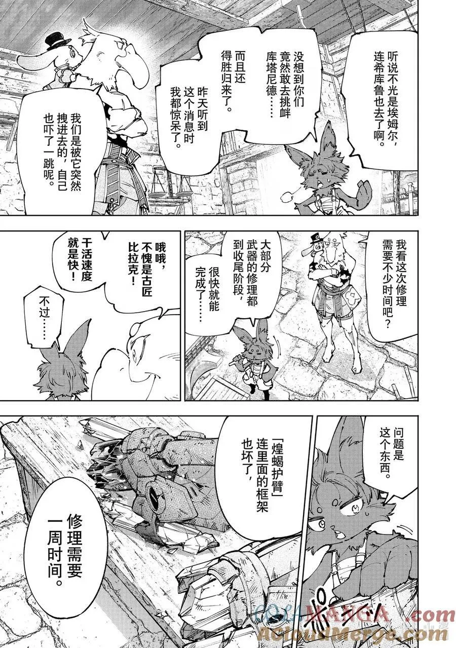 214 大灰狼、易怒兔、变态猫8