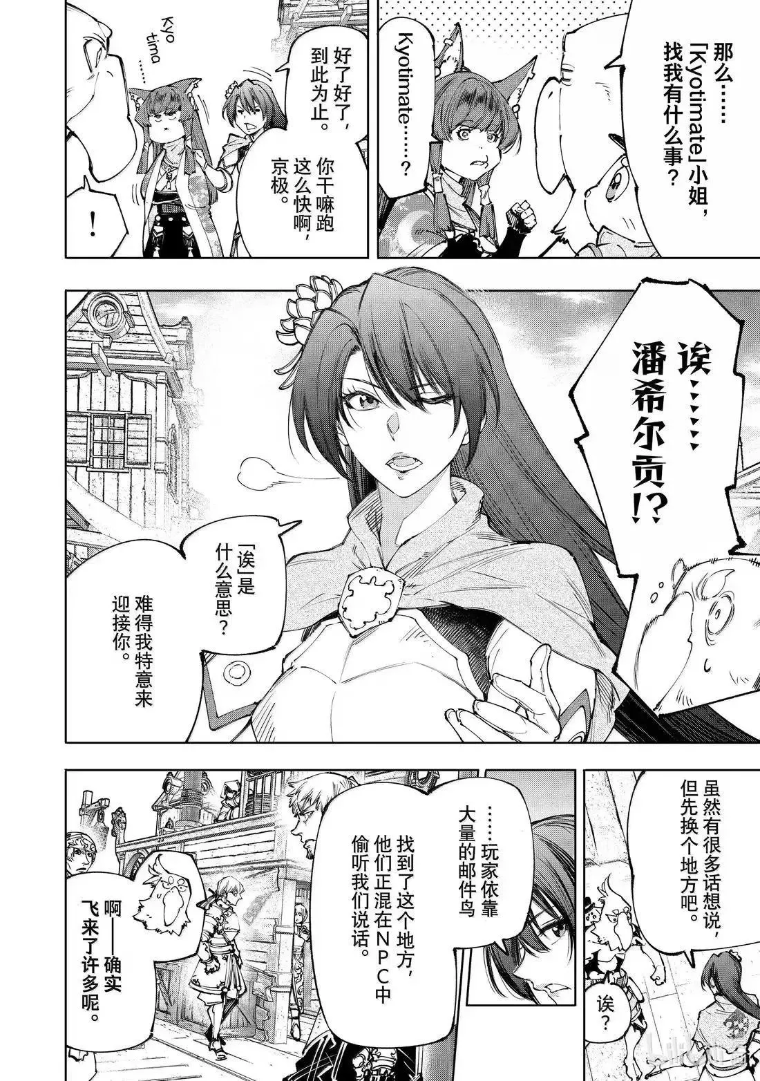 第211话6