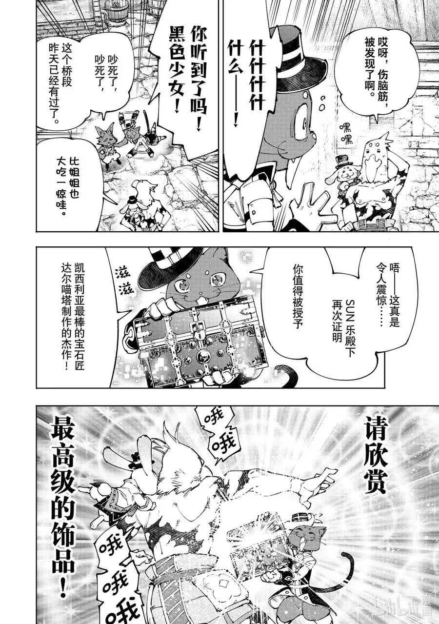 214 大灰狼、易怒兔、变态猫13