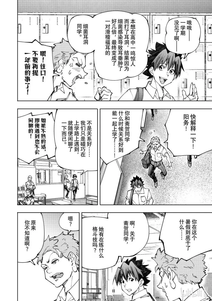 213 现实中的强大11