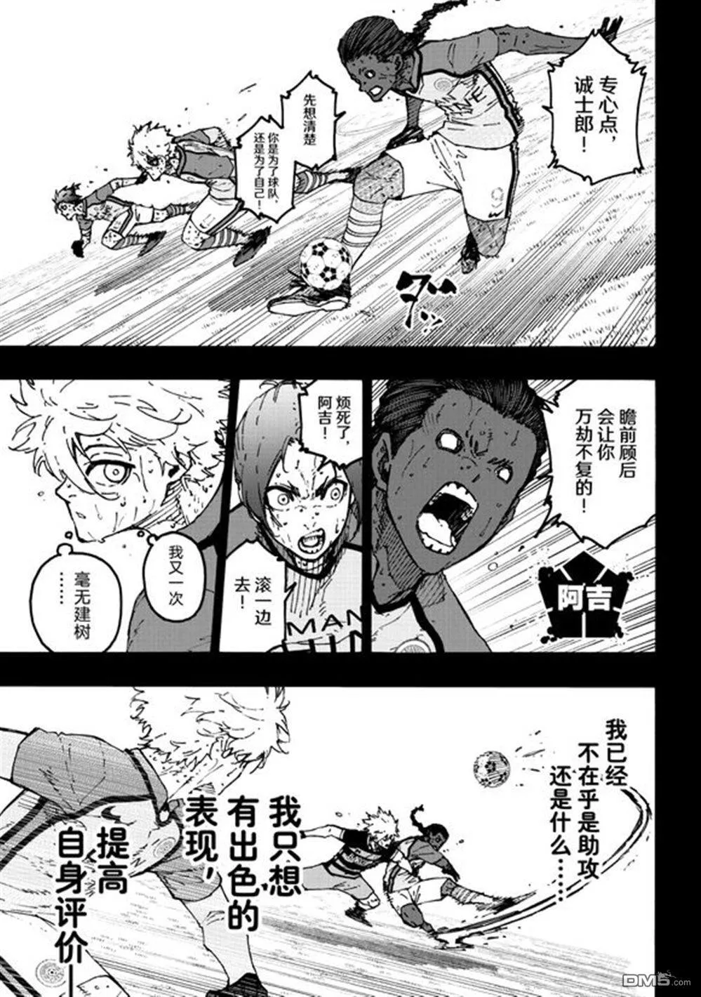第296话9