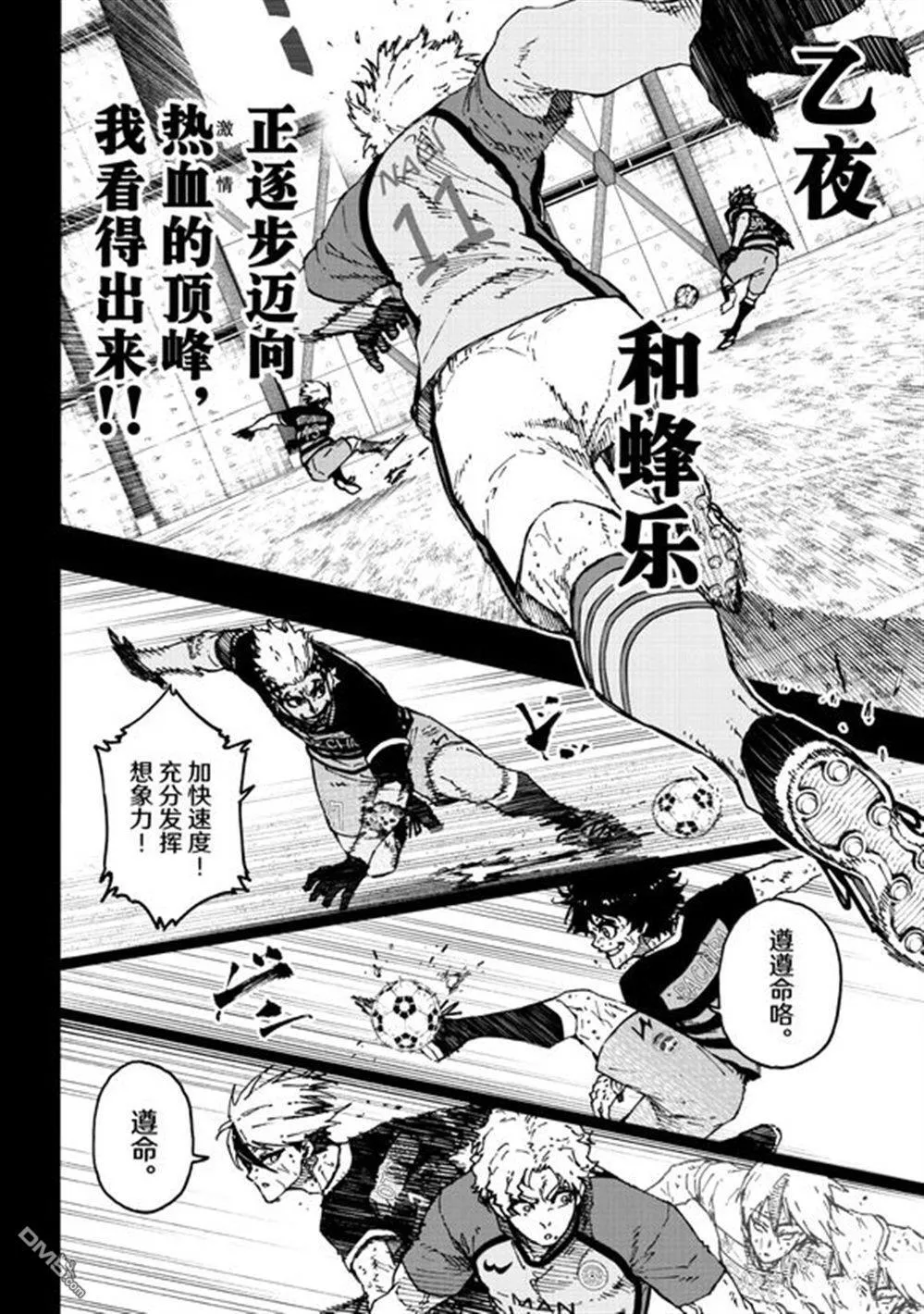 第296话12