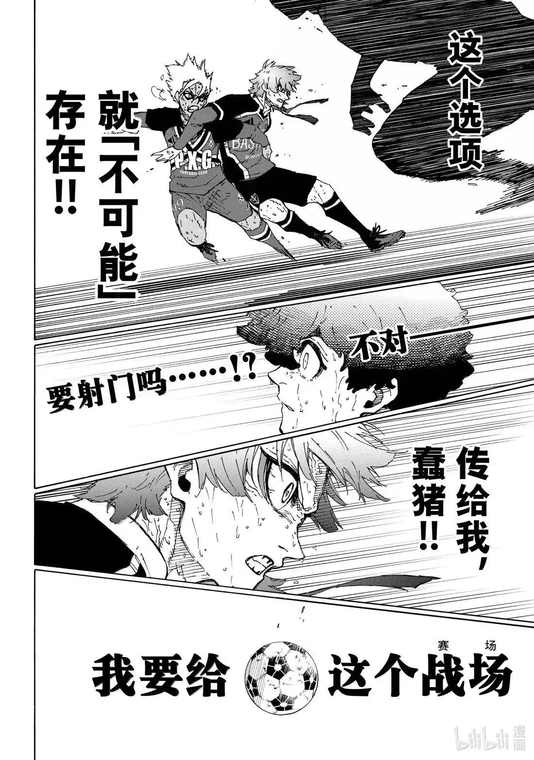 第293话5