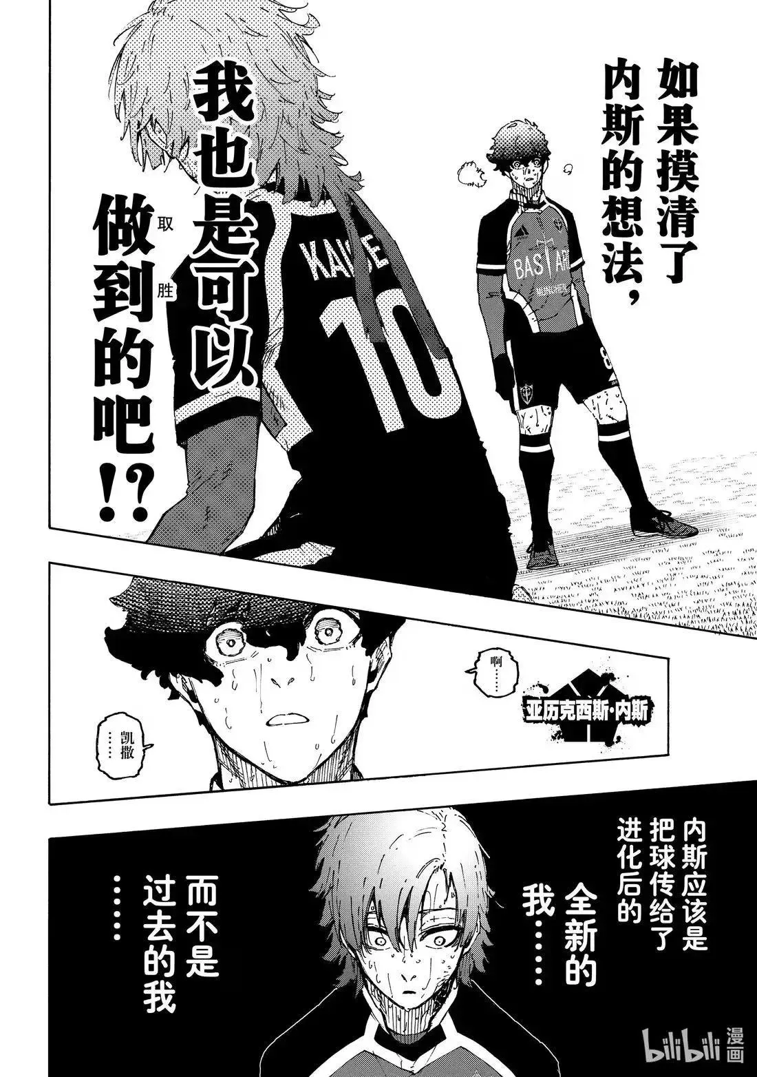 第294话7