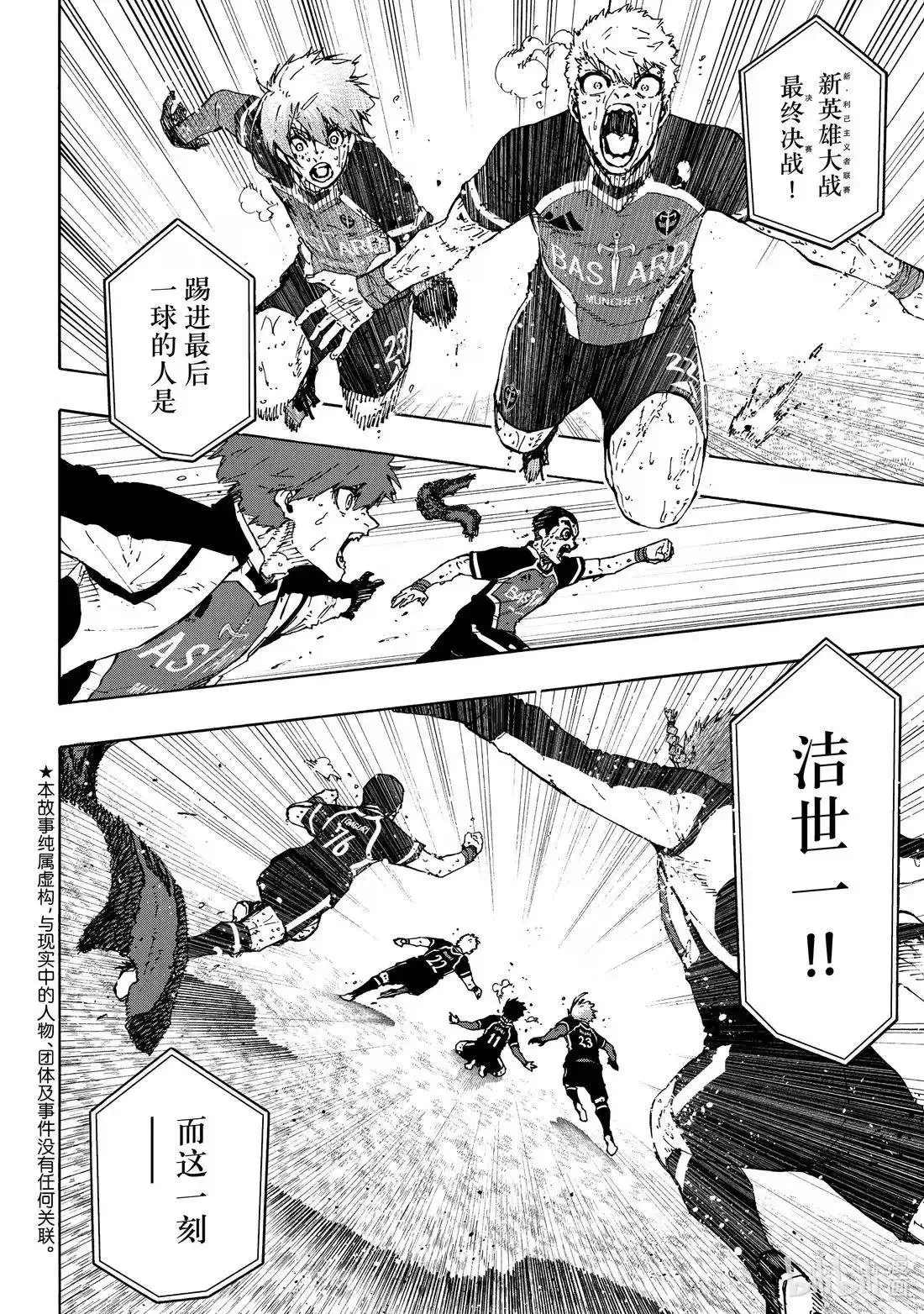 第294话3