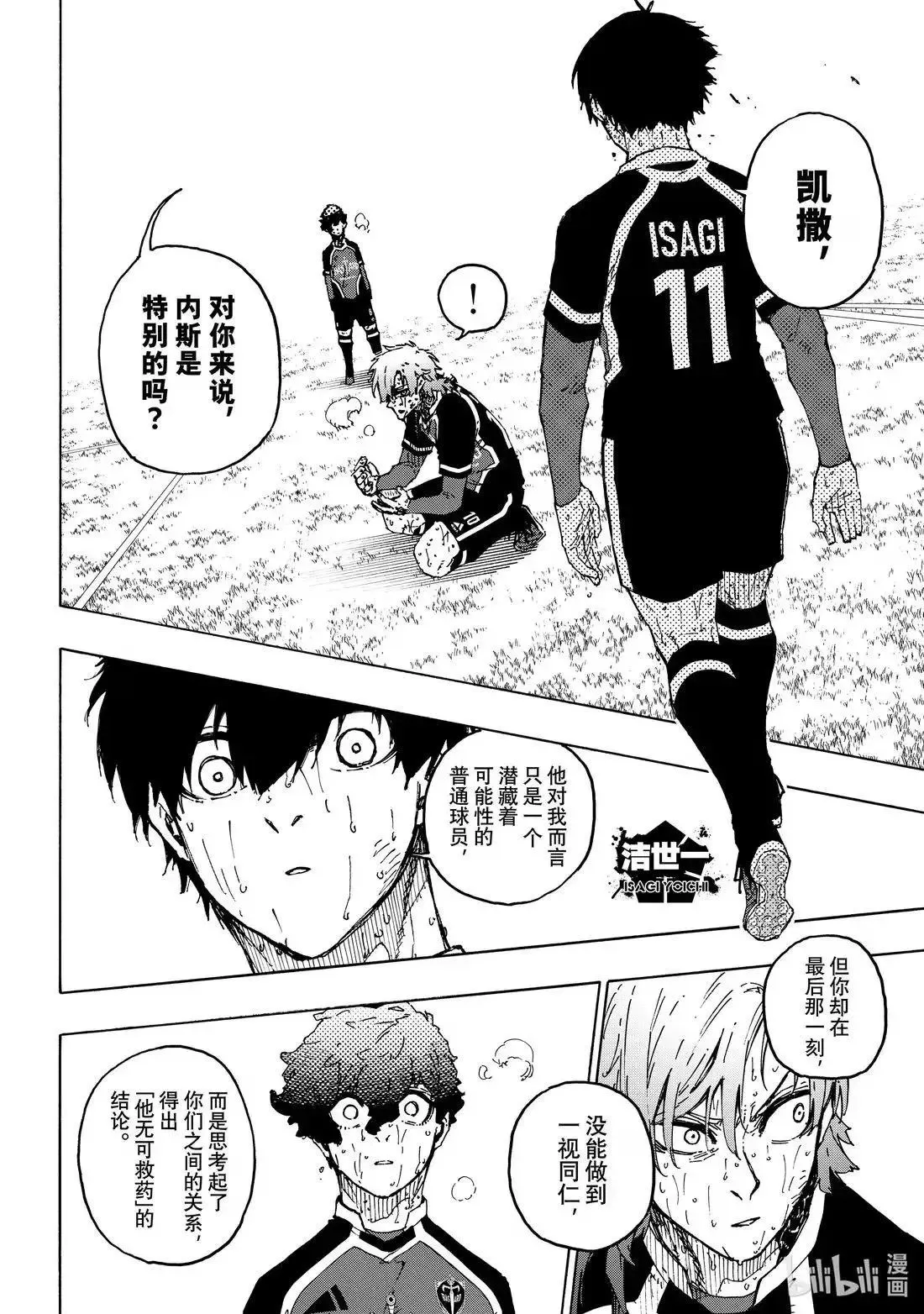 第294话11