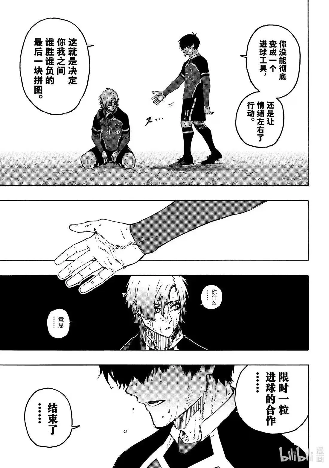 第294话12