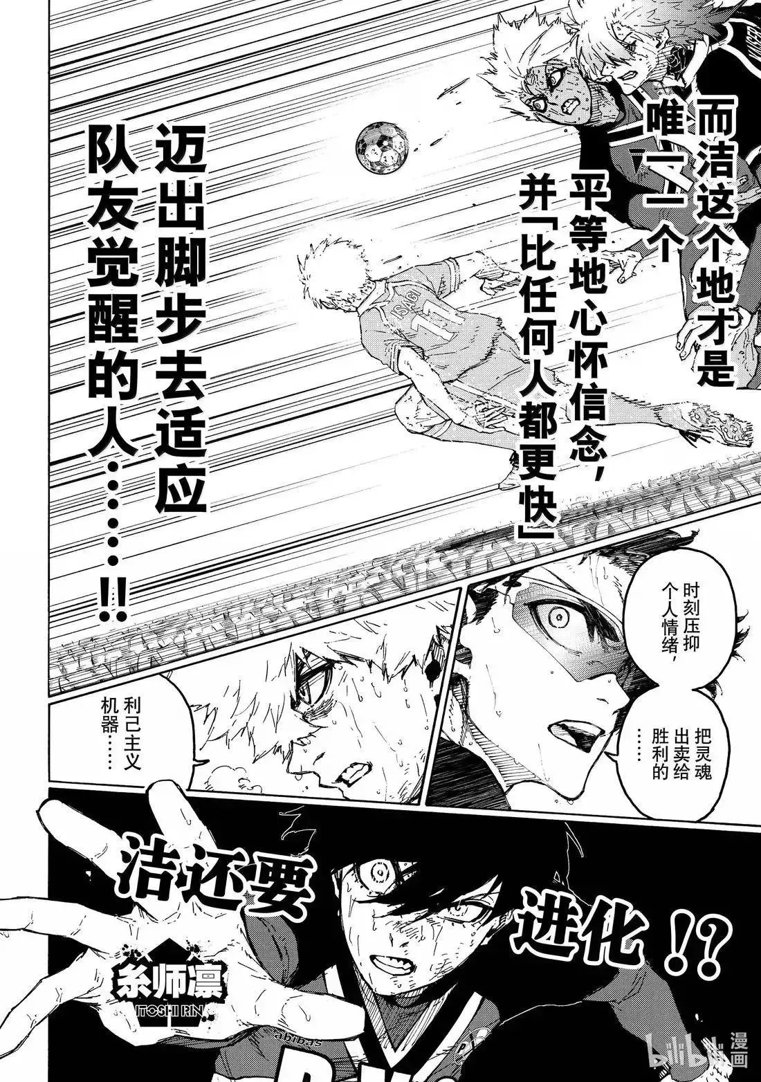 第293话13