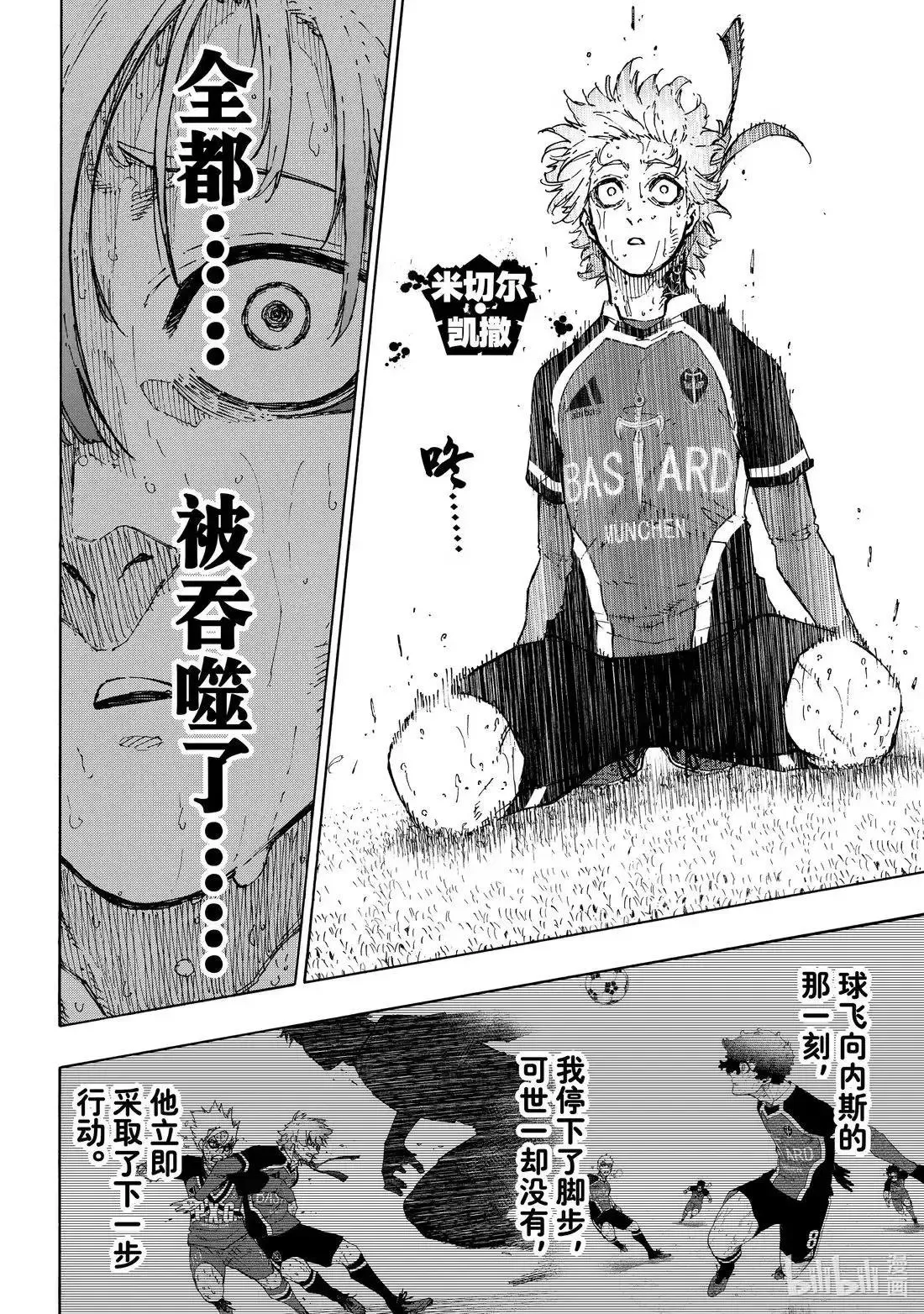 第294话5