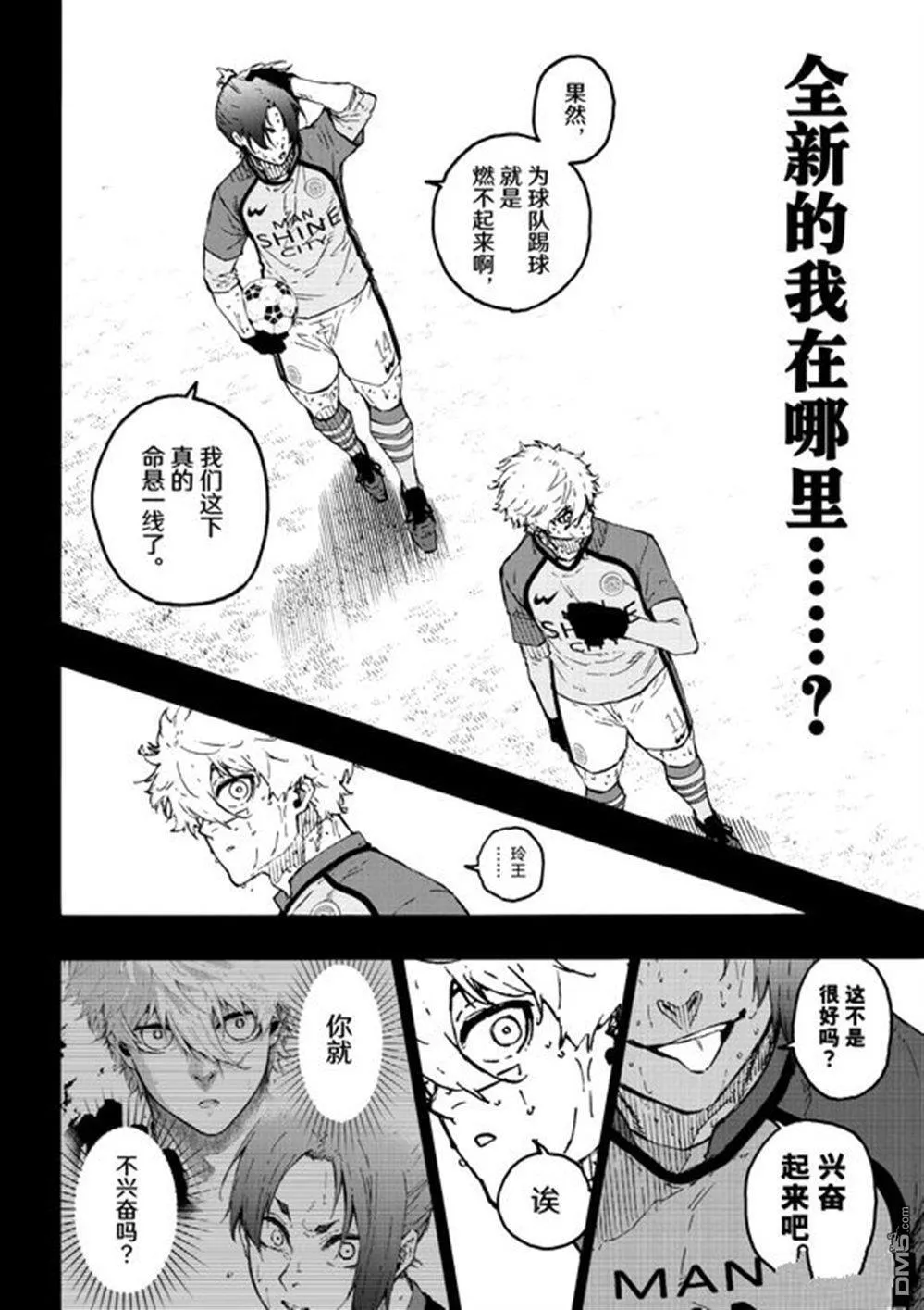 第296话16