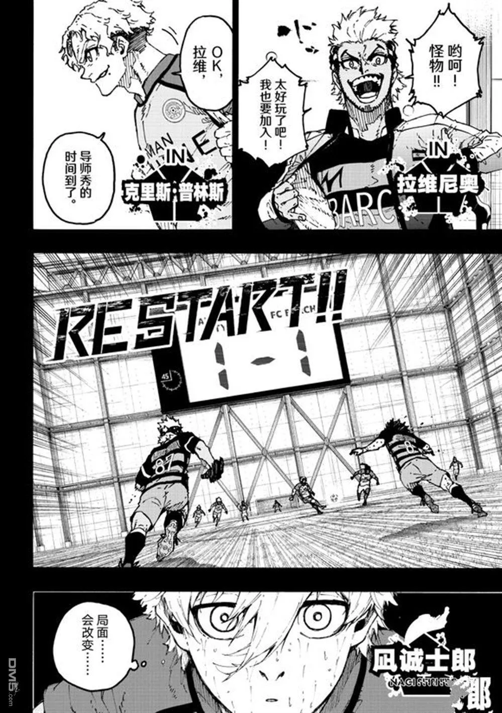 第296话8