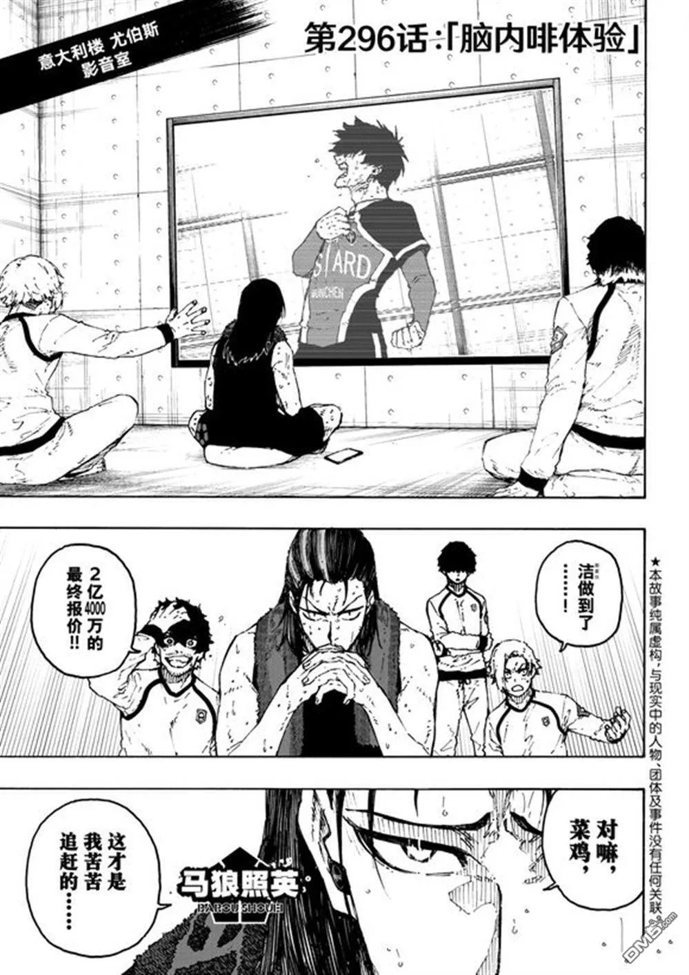 第296话0