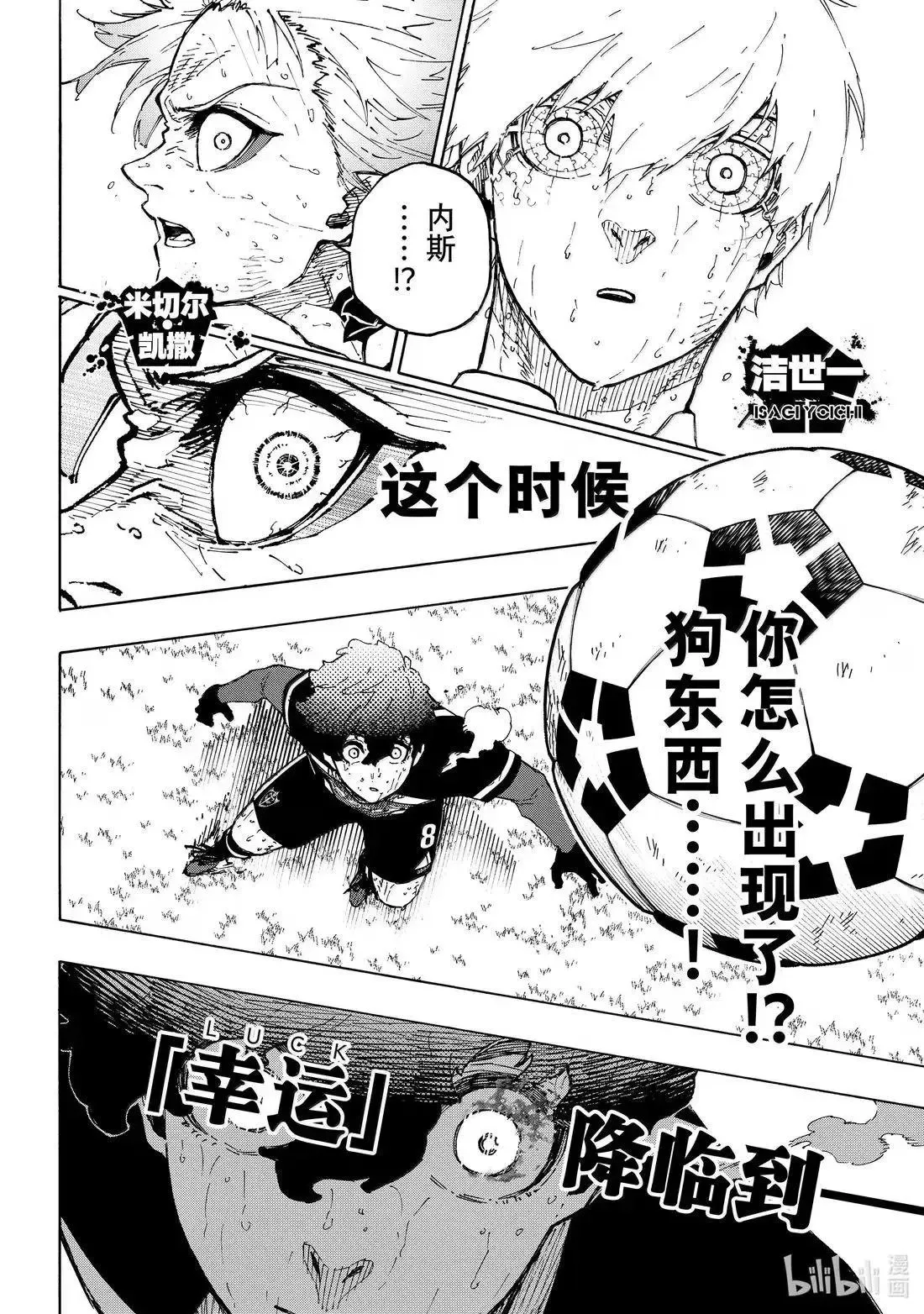 第293话3