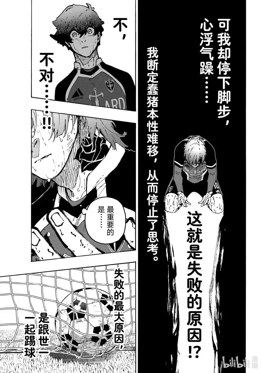 第294话8