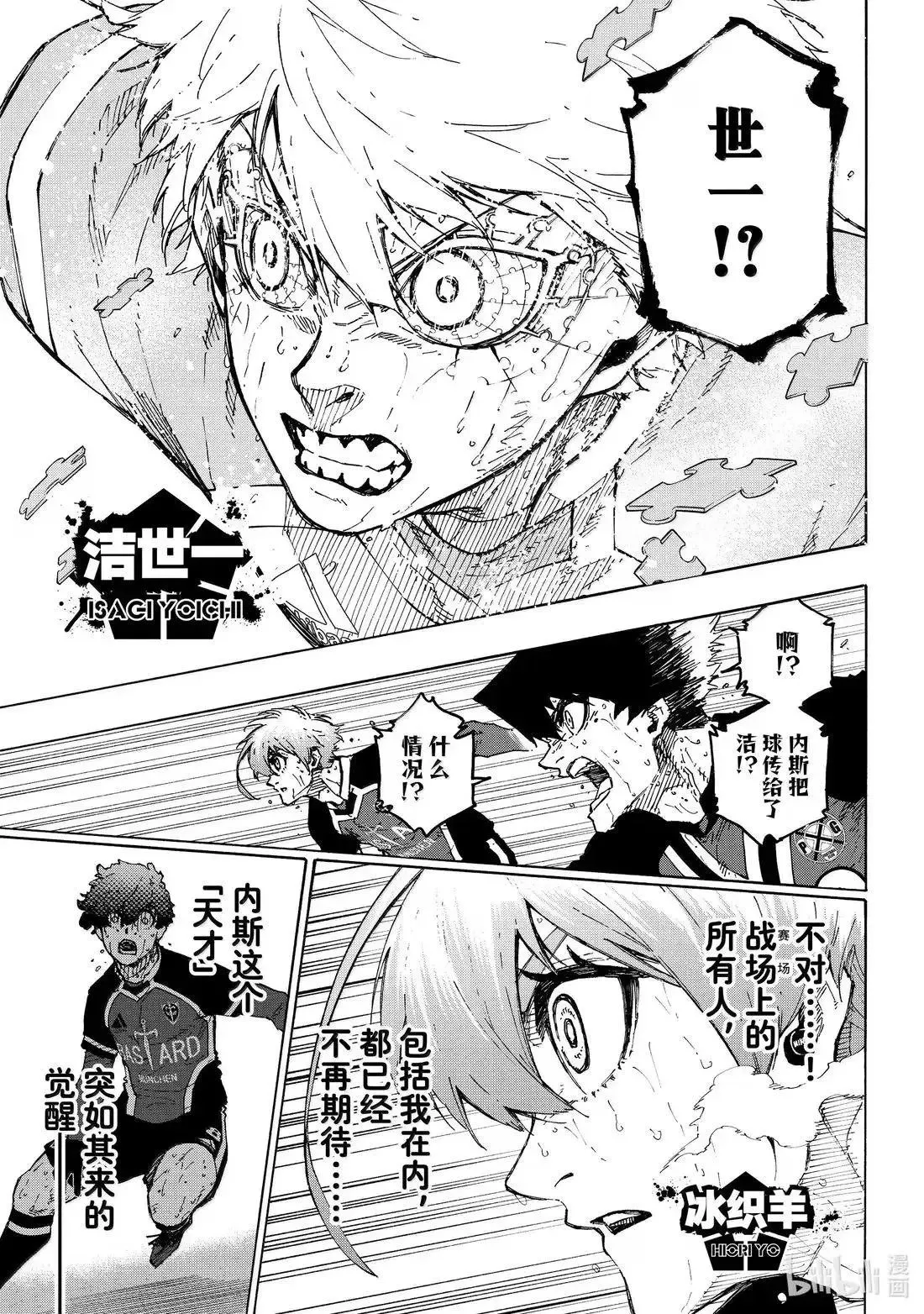 第293话12