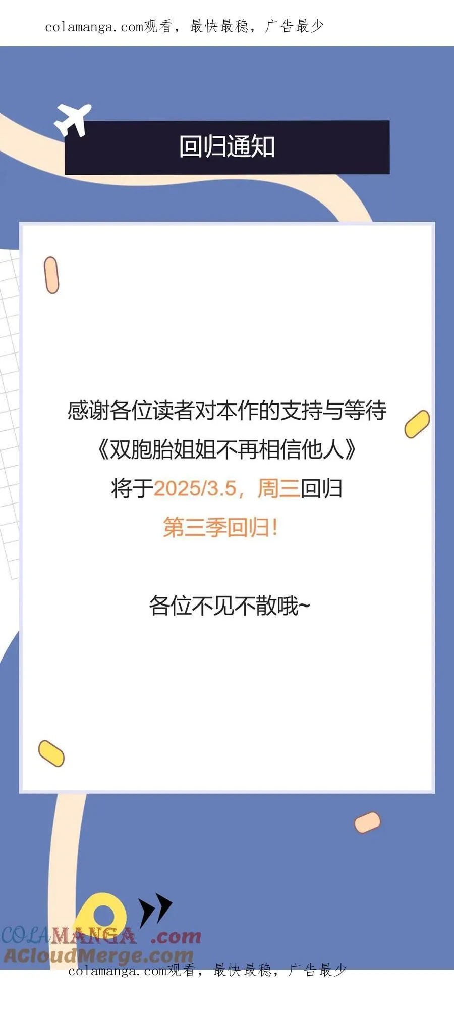 第三季回归0