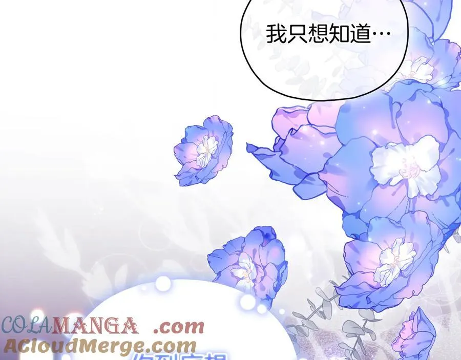 第84话 不要放开我的手104
