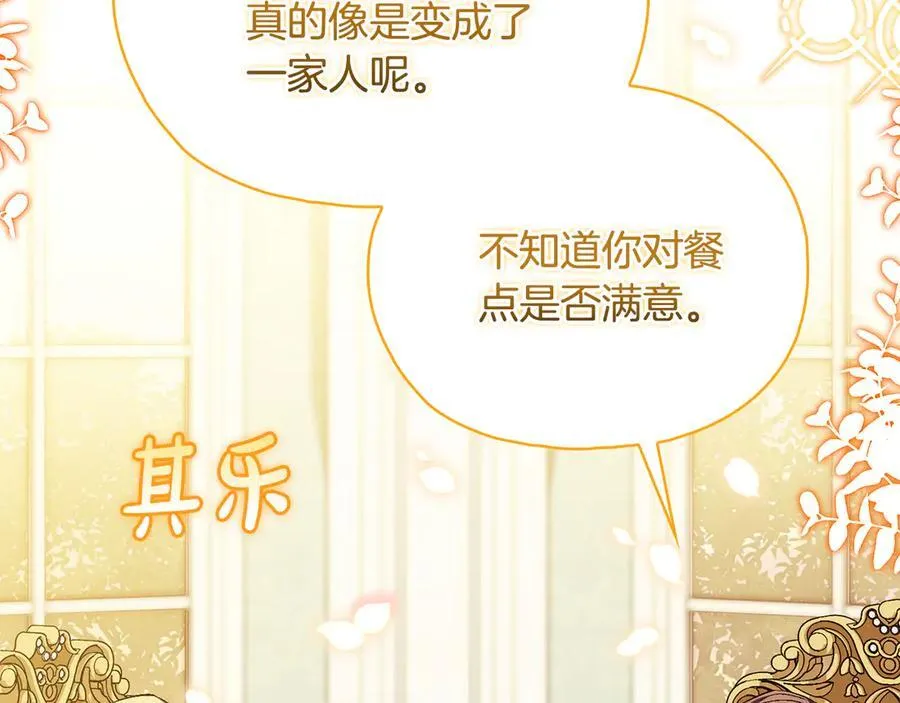 第84话 不要放开我的手26