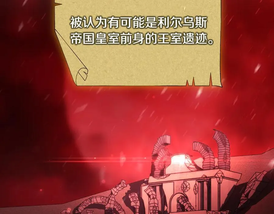 第83话 遗迹勘察98