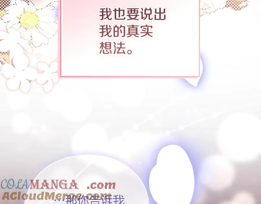 第84话 不要放开我的手136