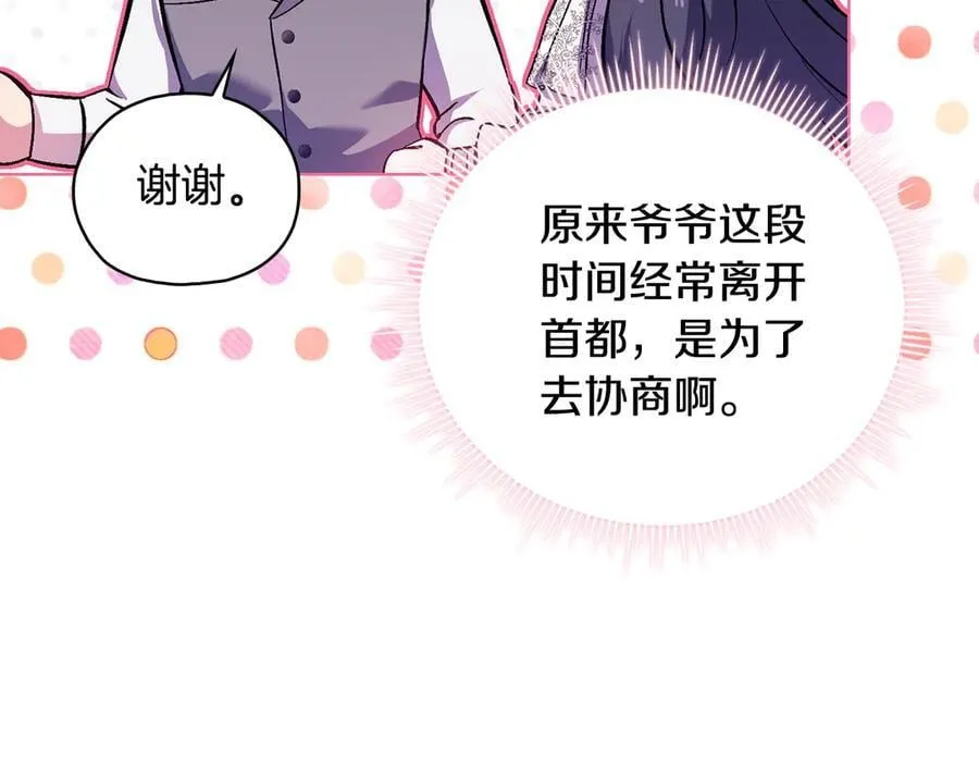 第83话 遗迹勘察110