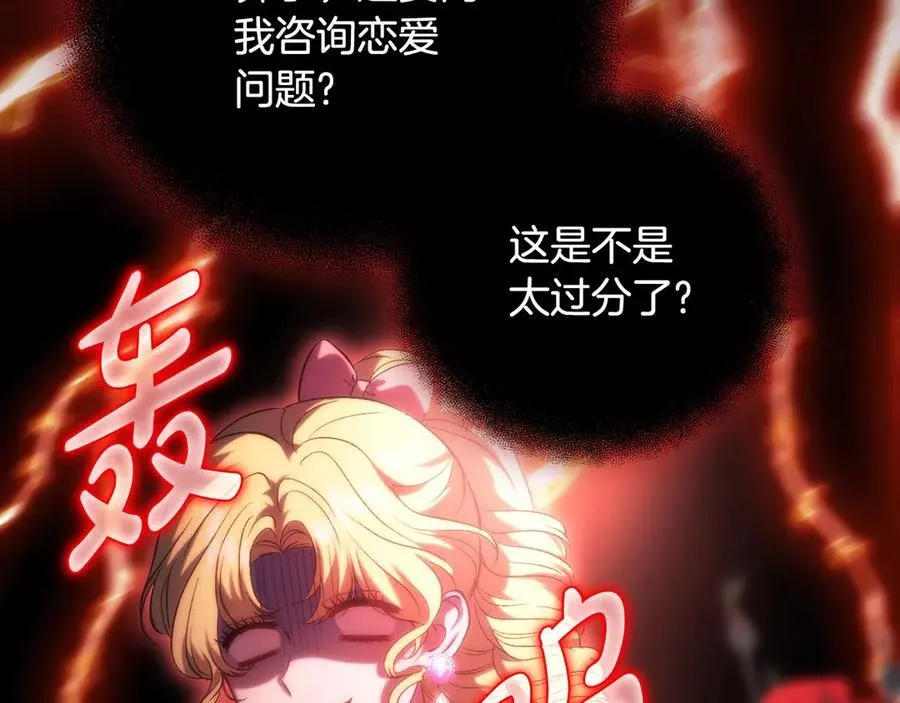 第83话 遗迹勘察35