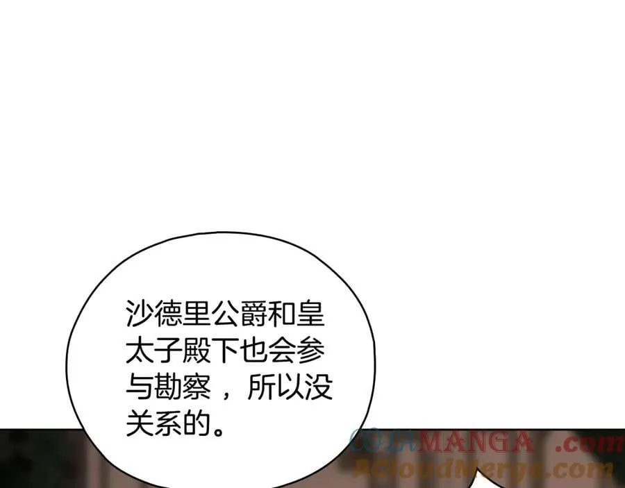第83话 遗迹勘察140