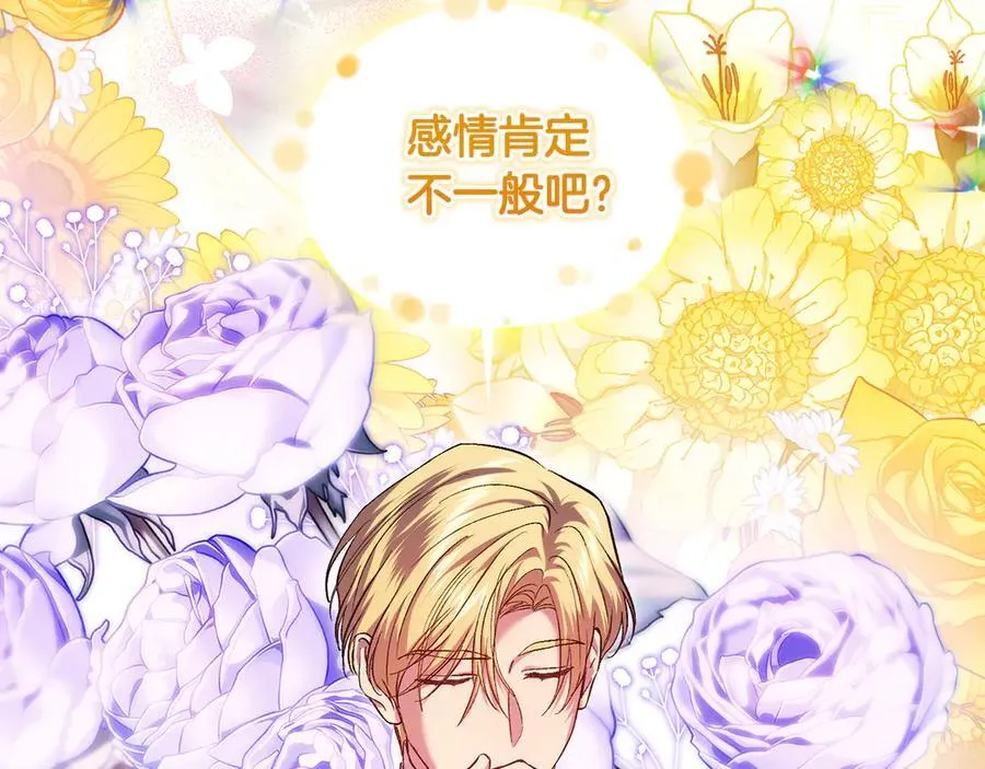 第81话 纸条75