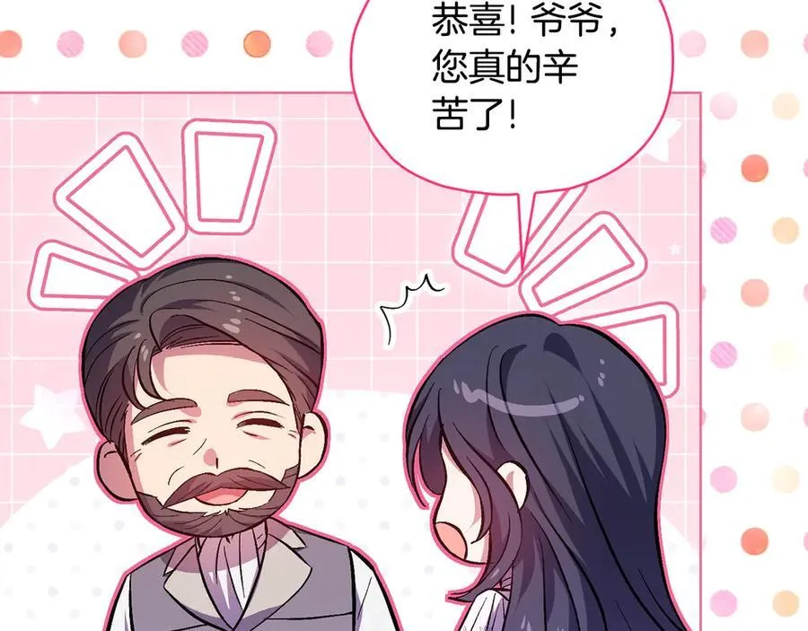第83话 遗迹勘察109