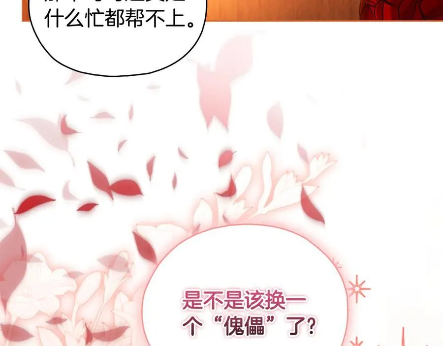 第81话 纸条10