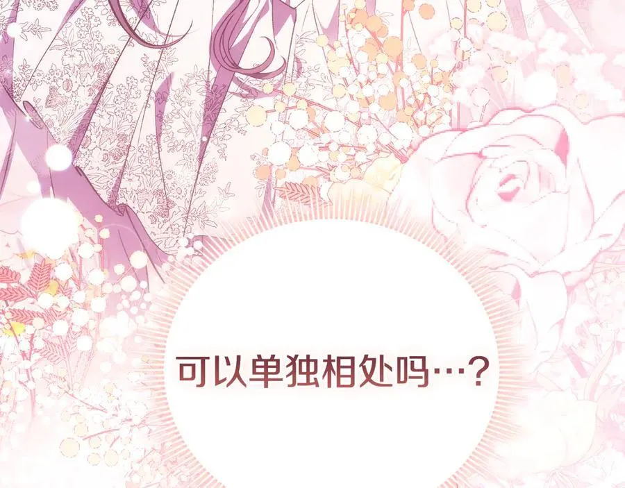 第83话 遗迹勘察3
