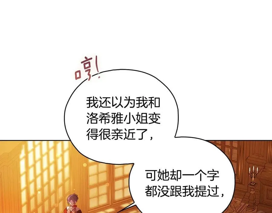 第81话 纸条15