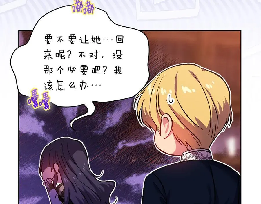 第81话 纸条83