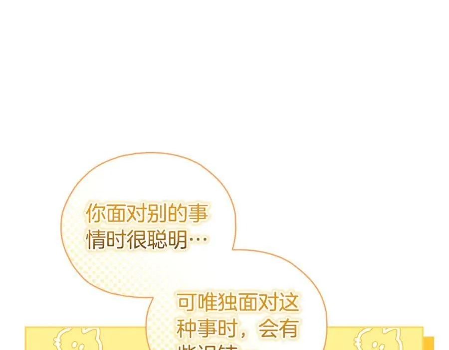 第81话 纸条66