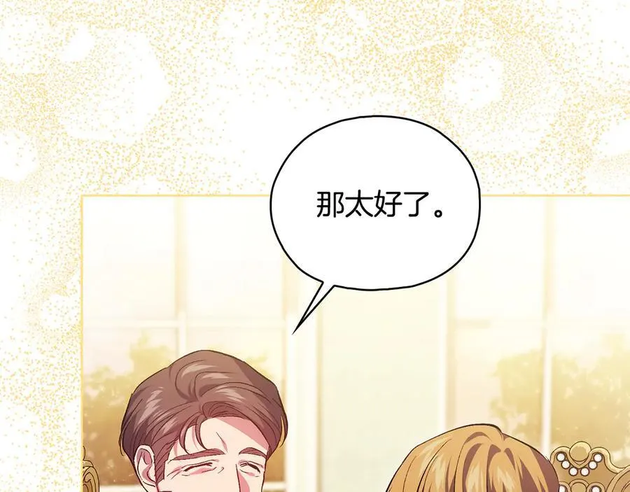 第84话 不要放开我的手31