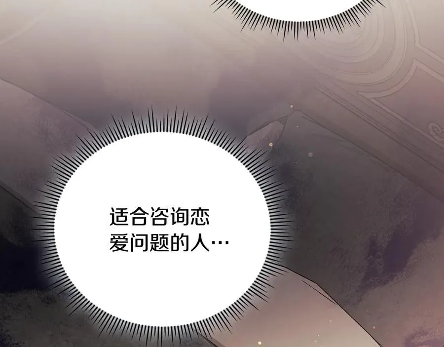 第83话 遗迹勘察30